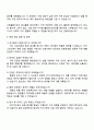 2025 한국건설생활환경시험연구원 건설자재·환경(마이스터고) 자기소개서 자소서 지원서 3페이지
