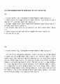 2025 한국건설생활환경시험연구원 [환경신뢰성] 자기소개서 지원서와 면접 1페이지