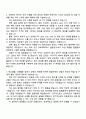2025 한국건설생활환경시험연구원 [환경신뢰성] 자기소개서 지원서와 면접 2페이지