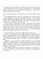 2025 한국건설생활환경시험연구원 [환경신뢰성] 자기소개서 지원서와 면접 3페이지