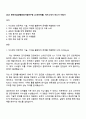 2025 한국건설생활환경시험연구원 [스마트제품] 자기소개서 자소서 지원서 1페이지