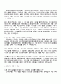 2025 한국건설생활환경시험연구원 [스마트제품] 자기소개서 자소서 지원서 3페이지