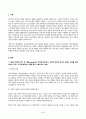 간호이론 2025년 2학기 방송통신대 중간과제물)이론과 관련된 용어 중 개념(concept)의 정의를 제시하고, 구체적 개념과 추상적 개념의 의미를 설명하시오. 또한 각각에 해당하는 예를 들어 서술. 칼 로저스의 인간중심 상담이론 페플라우가 제시한 간호사와 환자 관계 베너의 전문가이론 등 3페이지
