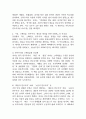 (2025학년도 2학기 중간과제물, 인간과사회, 공통형) 다음 참고문헌에 제시된 저서 중 하나를 선택하여 독후감을 작성하시오.(『몸, 스펙터클, 민주주의: 새로운 광장을 위한 사회학』) 4페이지