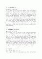 [시화병원 자기소개서] 2026년 시화병원 간호사 자기소개서 시화병원 간호사 자소서 시화병원 자소서 3페이지