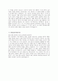[시화병원 자기소개서] 2026년 시화병원 간호사 자기소개서 시화병원 간호사 자소서 시화병원 자소서 4페이지