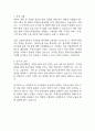 우체국금융개발원 자기소개서 2025년 예문 2페이지