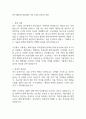 연구개발특구진흥재단 자기소개서 2025년 예문 1페이지