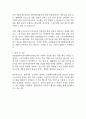 서울올림픽기념국민체육진흥공단 자기소개서 2025년 예문 2페이지