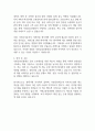 서민금융진흥원 자기소개서 2025년 예문 2페이지