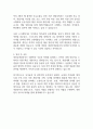 새만금개발공사 자기소개서 2025년 예문 2페이지