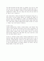 사립학교교직원연금공단 자기소개서 2025년 예문 2페이지