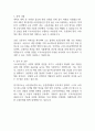 도로교통공단 자기소개서 2025년 예문 2페이지