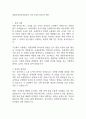 대한무역투자진흥공사 자기소개서 2025년 예문 1페이지