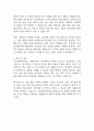 기초과학연구원 자기소개서 2025년 예문 2페이지