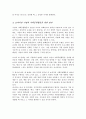 기업의 사회공헌활동은 기업에 어떠한 유익을 주는지 더욱 효과적인 기업사회공헌활동을 위해서는 어떻게 전개되어야 하는지에 대해 서술 4페이지