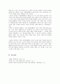 기업의 사회공헌활동은 기업에 어떠한 유익을 주는지 더욱 효과적인 기업사회공헌활동을 위해서는 어떻게 전개되어야 하는지에 대해 서술 6페이지