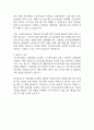 근로복지공단 자기소개서 2025년 예문 2페이지
