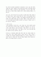 그랜드코리아레저 자기소개서 2025년 예문 2페이지