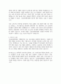 국토안전관리원 자기소개서 2025년 예문 2페이지