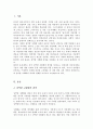 남성다움 여성다움의 성역할 습득 사회화 과정에 대해 논하시오 2페이지