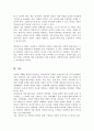 남성다움 여성다움의 성역할 습득 사회화 과정에 대해 논하시오 5페이지