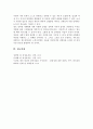 남성다움 여성다움의 성역할 습득 사회화 과정에 대해 논하시오 6페이지