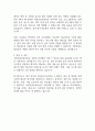 국민건강보험공단 자기소개서 2025년 예문 2페이지