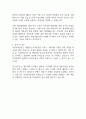 국립공원공단 자기소개서 2025년 예문 2페이지
