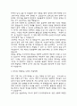 (부산백병원 간호사 자기소개서) 인제대학교 부산백병원 간호사 합격 자소서 4페이지