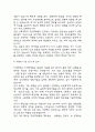 (부산백병원 간호사 자기소개서) 인제대학교 부산백병원 간호사 합격 자소서 5페이지