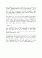 국가과학기술인력개발원 자기소개서 2025년 예문 2페이지