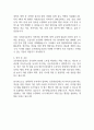 공무원연금공단 자기소개서 2025년 예문 2페이지