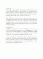 유피케미칼 자기소개서 2025년 예문 2페이지