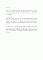 호텔롯데 롯데리조트 자기소개서 2025년 예문 2페이지