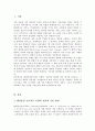 해결중심단기치료 모델의 기본원리와 철학의 독창적인 점을 서술하시오 2페이지