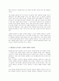 해결중심단기치료 모델의 기본원리와 철학의 독창적인 점을 서술하시오 3페이지