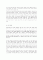 해결중심단기치료 모델의 기본원리와 철학의 독창적인 점을 서술하시오 4페이지