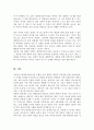 해결중심단기치료 모델의 기본원리와 철학의 독창적인 점을 서술하시오 5페이지