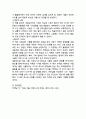 (2025학년도 2학기 중간과제물, 인간과사회, 공통형) 다음 참고문헌에 제시된 저서 중 하나를 선택하여 독후감을 작성하시오.(『1988 서울, 극장도시의 탄생』) 6페이지