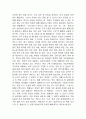 [운동과건강] 암보다 더 무서운 운동부족병 5페이지