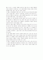 West Side Story 감상문 2페이지