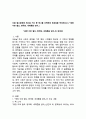 (2025학년도 2학기 중간과제물, 인간과사회, 공통형) 다음 참고문헌에 제시된 저서 중 하나를 선택하여 독후감을 작성하시오.(『광장 이후 혐오, 양극화, 세대론을 넘어』) 2페이지