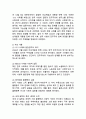 (2025학년도 2학기 중간과제물, 인간과사회, 공통형) 다음 참고문헌에 제시된 저서 중 하나를 선택하여 독후감을 작성하시오.(『광장 이후 혐오, 양극화, 세대론을 넘어』) 3페이지