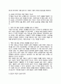 (2025학년도 2학기 중간과제물, 인간과사회, 공통형) 다음 참고문헌에 제시된 저서 중 하나를 선택하여 독후감을 작성하시오.(『광장 이후 혐오, 양극화, 세대론을 넘어』) 4페이지