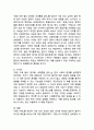 (2025학년도 2학기 중간과제물, 인간과사회, 공통형) 다음 참고문헌에 제시된 저서 중 하나를 선택하여 독후감을 작성하시오.(『광장 이후 혐오, 양극화, 세대론을 넘어』) 5페이지