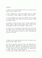 충북대학교병원 간호사 자기소개서 - 충북대학교병원 간호사 최종합격 자소서 (충북대학교병원 자기소개서 BEST 예문) 2페이지