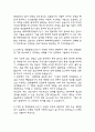 충북대학교병원 간호사 자기소개서 - 충북대학교병원 간호사 최종합격 자소서 (충북대학교병원 자기소개서 BEST 예문) 3페이지