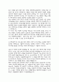 충북대학교병원 간호사 자기소개서 - 충북대학교병원 간호사 최종합격 자소서 (충북대학교병원 자기소개서 BEST 예문) 4페이지