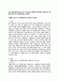 (2025학년도 2학기 중간과제물, 인간과사회, 공통형) 다음 참고문헌에 제시된 저서 중 하나를 선택하여 독후감을 작성하시오.(『절멸과 갱생 사이: 형제복지원의 사회학』) 2페이지